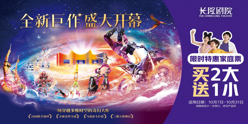 珠海橫琴長隆劇院門票價(jià)格與預(yù)訂攻略，附酒店推薦